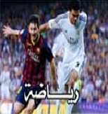  رياضة