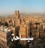  سياحة