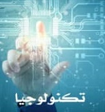 تكنولوجيا