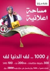  يمن موبايل